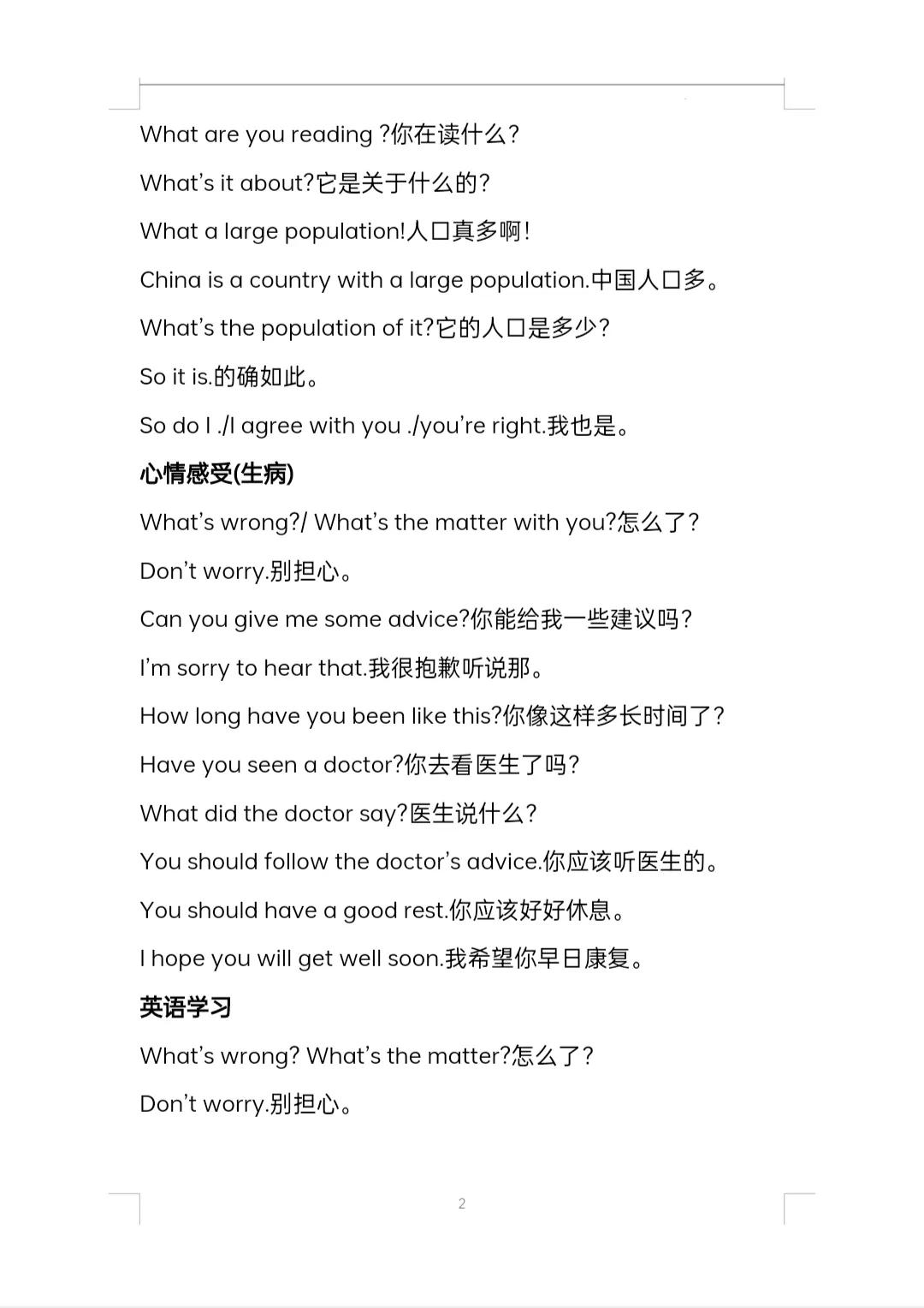 英语中考补全对话10篇,中考英语对话