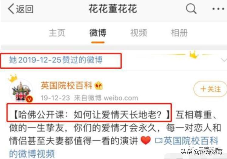 网红张大奕官宣订婚对象是谁,跟张大奕找对象的是谁