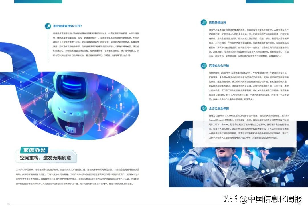 2022十大技术趋势白皮书,2022手机技术发展趋势