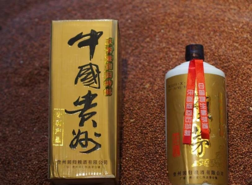 2斤赖茅97香港回归纪念酒多少钱,老酒赖茅97香港回归纪念酒1000ml