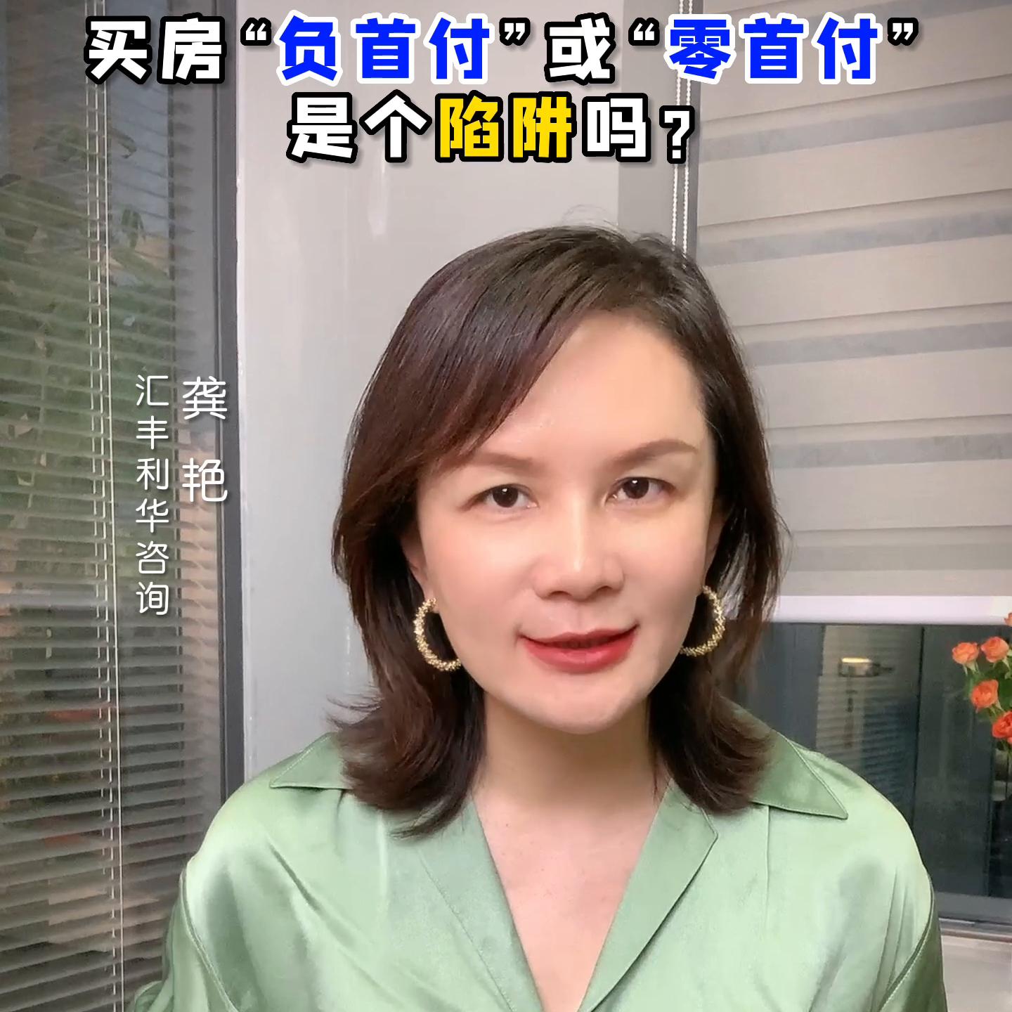 房子低首付和零首付的套路,购房负首付是真的吗