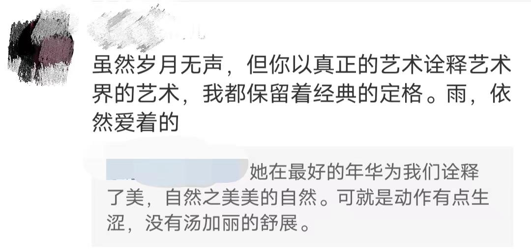 *筱雨张**：知名人体模特，曾超越刘亦菲，如今成为路人甲