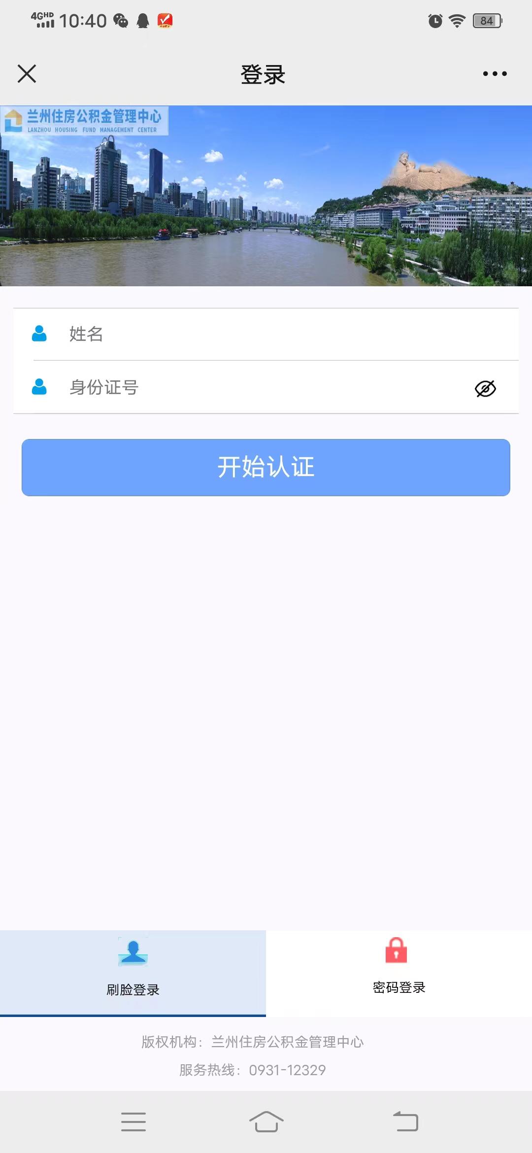退休公积金提取流程,网上提取公积金步骤