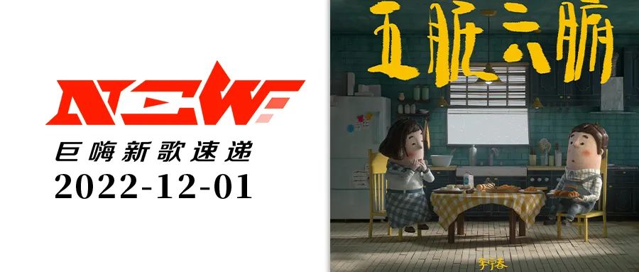 巨嗨歌单,巨嗨点唱