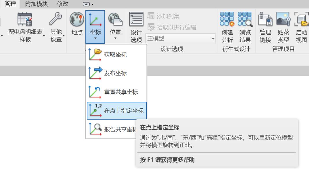 revit四个方位点怎么换,revit上面的功能区怎么调出来