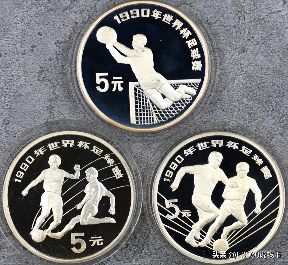 世界杯足球纪念币价格,足球世界杯纪念币多少钱