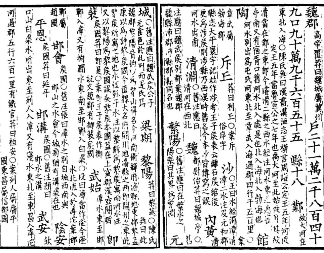 汉书地理志解读,汉书地理志中的岭南诸郡