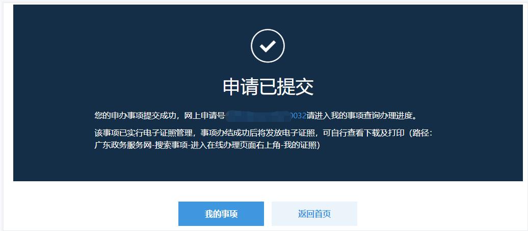 深圳小微餐饮食品许可证,深圳餐饮食品经营许可证代办