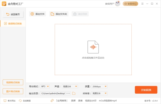 格式转换工厂电脑版怎么使用,电脑版格式工厂怎样下载安装