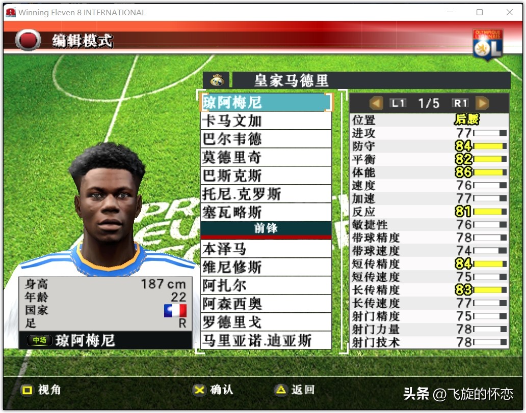 2023年足球新年礼物,2024新年实况足球连锁礼包