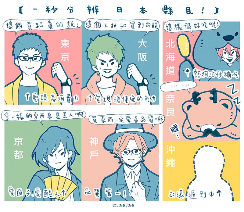 大阪另类攻略,日本旅游攻略大阪住宿