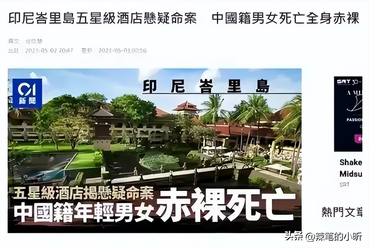 从巴厘岛凶杀案谈币圈乱象,巴厘岛币圈爆猛料