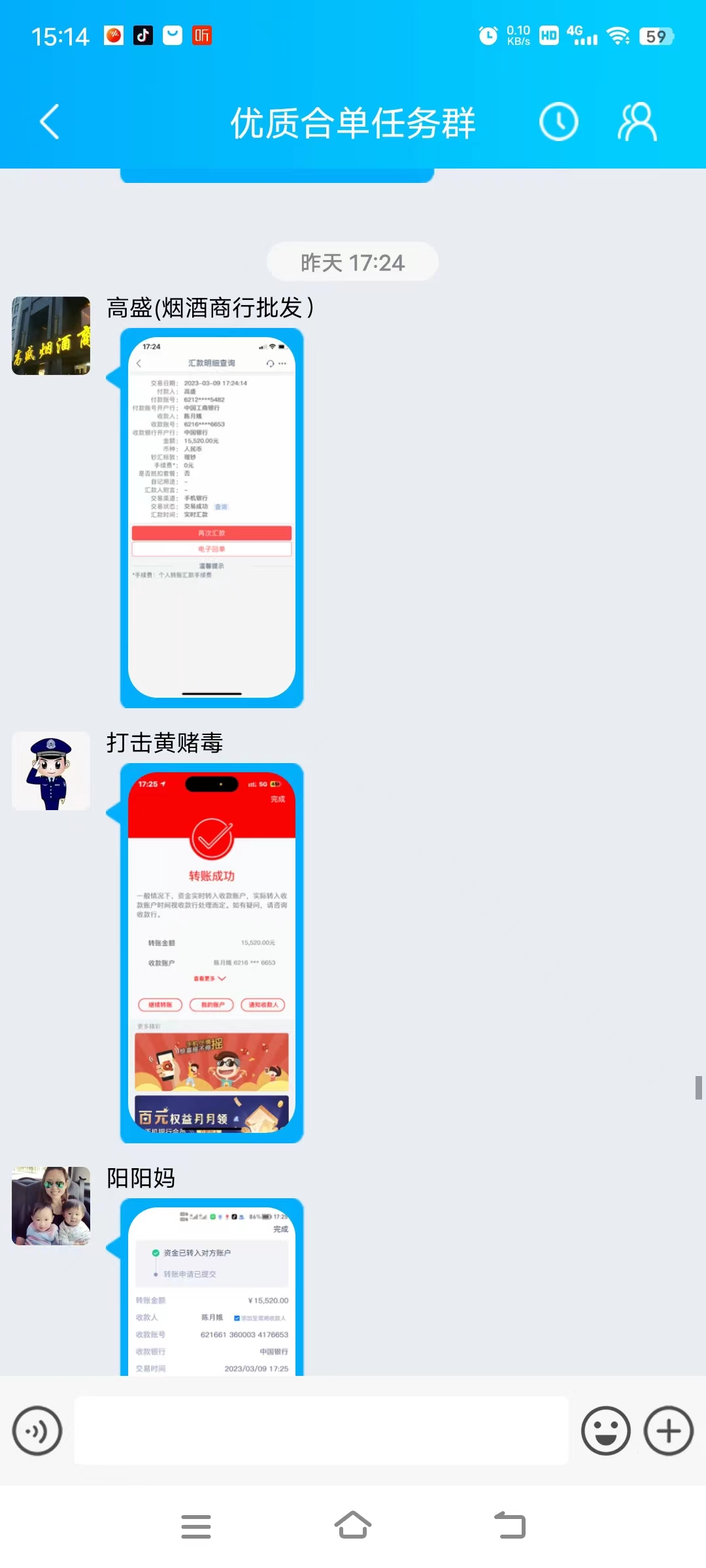 我亲身经历的网络诈骗--抖音任务篇