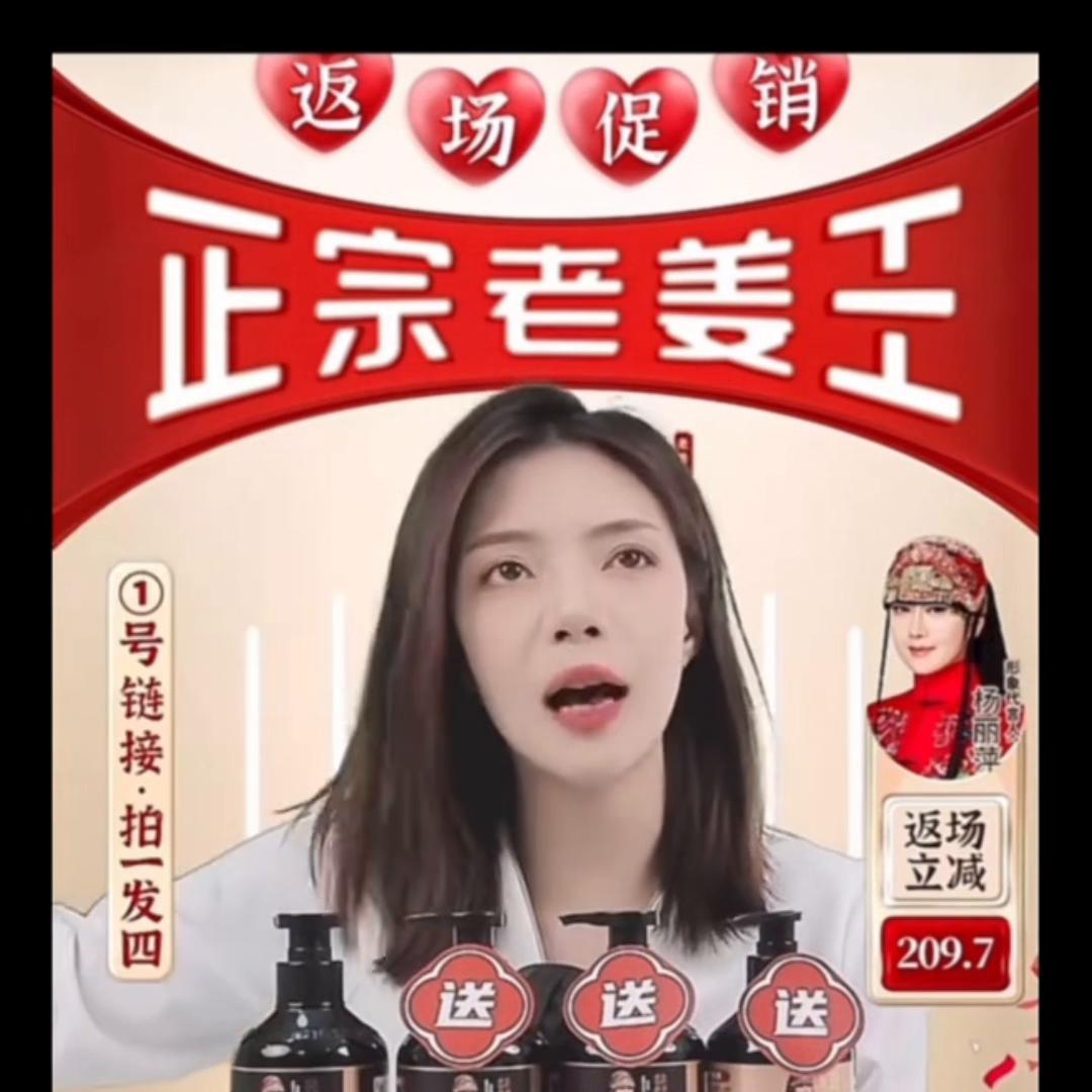 高缇雅老姜王生姜洗发水专场推荐,高缇雅生姜防脱育发洗发水工厂店