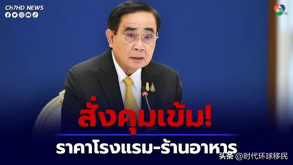 泰国将对中国游客实行5个月免签,泰国宣布将对中国游客免签5个月