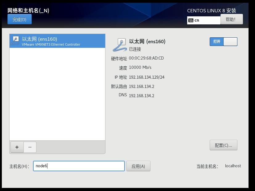 虚拟机装centos详细教程,虚拟机centos7怎么创建用户