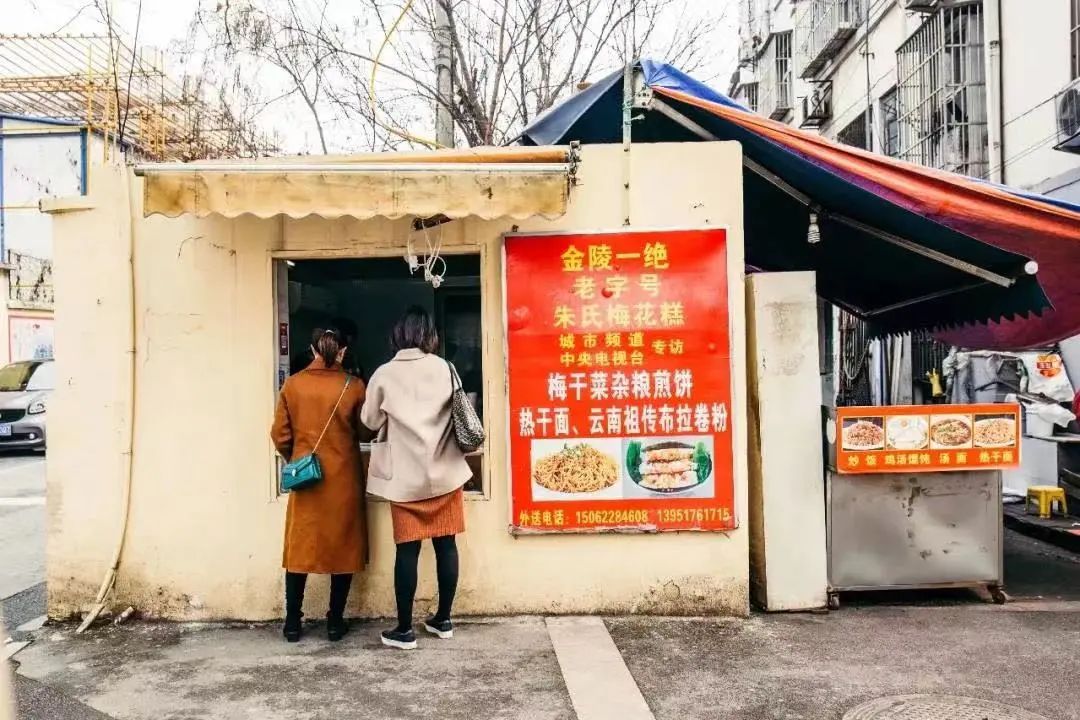 南京三星糕团店地址,南京哪里糕团正宗又便宜