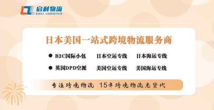 出口到日本消费税免税额,海关征收的进口消费税退吗