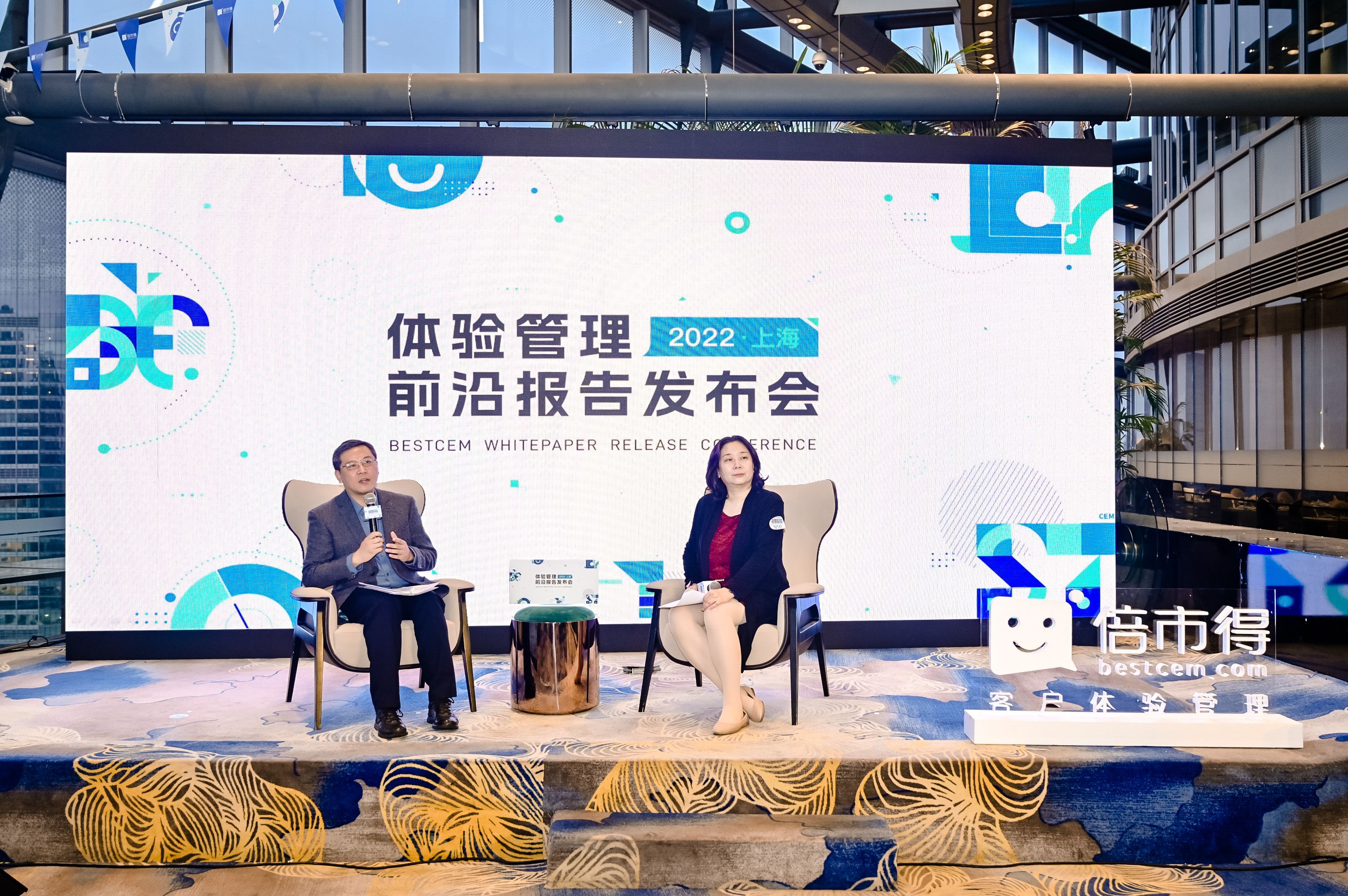 重磅发布！2022体验管理前沿报告发布会精彩回顾