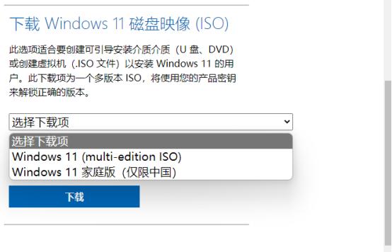 微软官方下载win11系统全过程,windows11新机如何跳过微软账号