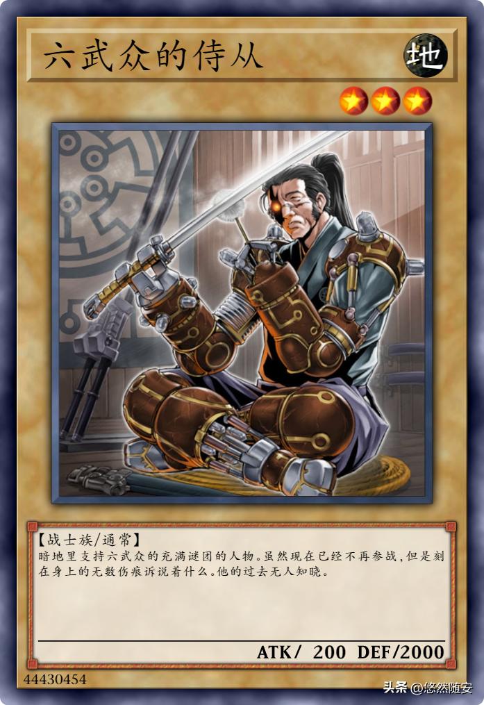 六武众国服,六武众卡组