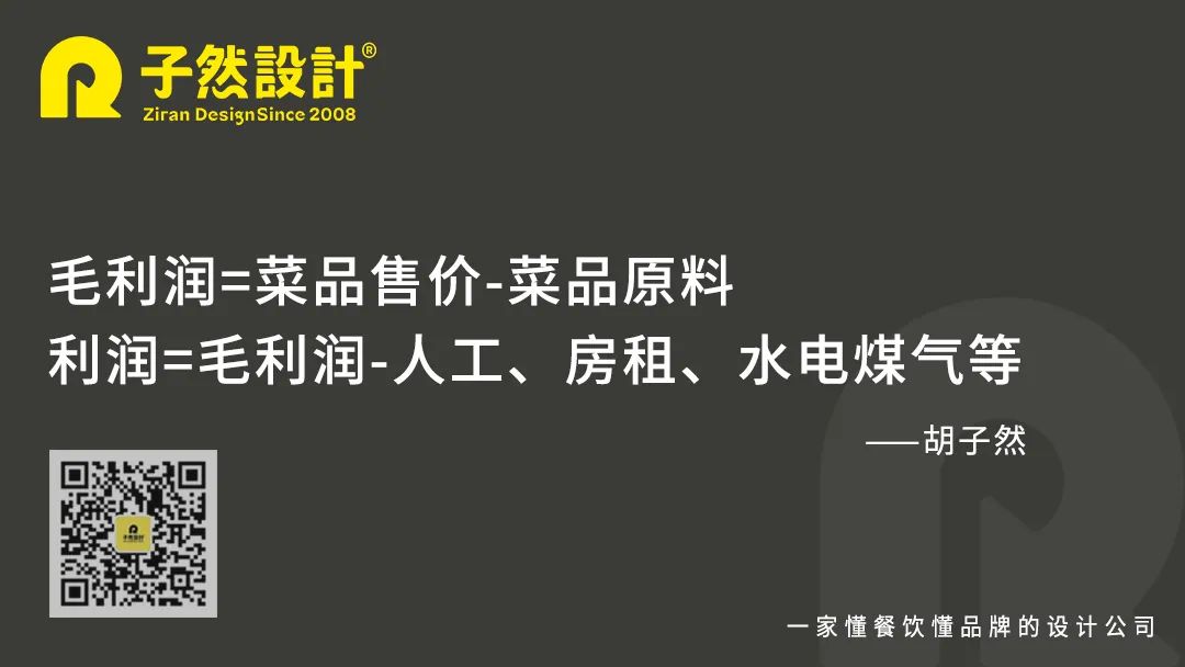 一般餐厅要做到毛利多少才赚钱,餐厅利润的参照标准如何确定