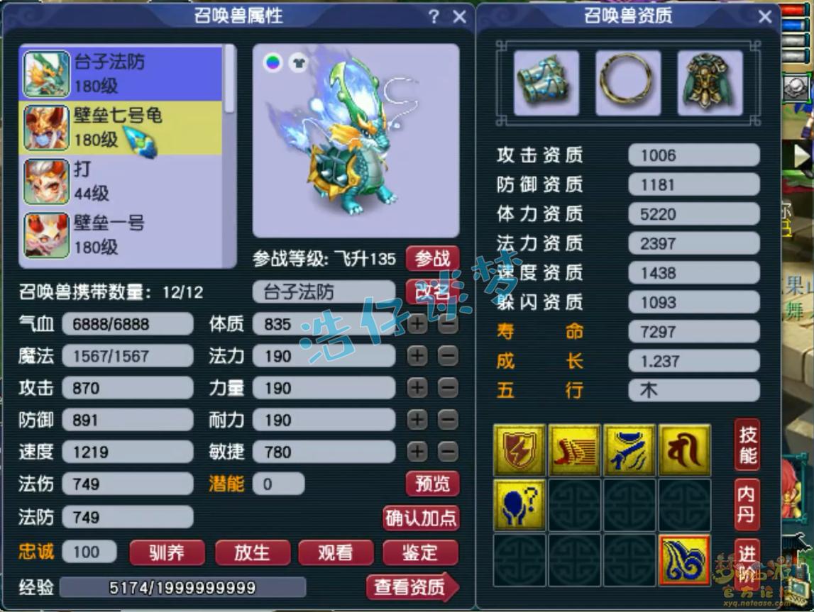 梦幻西游175盘丝数据,梦幻西游175第一无底洞