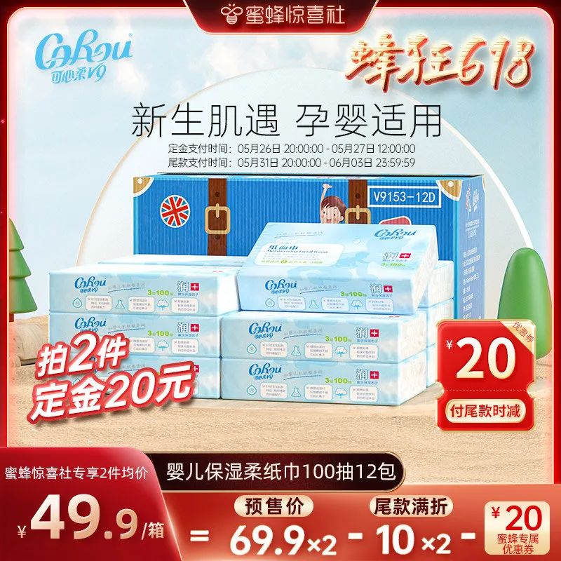 蜜蜂惊喜社618购物清单,蜜蜂惊喜社618预告最新