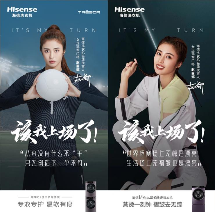 最美门将赵丽娜集锦,最美门将赵丽娜出席盛典