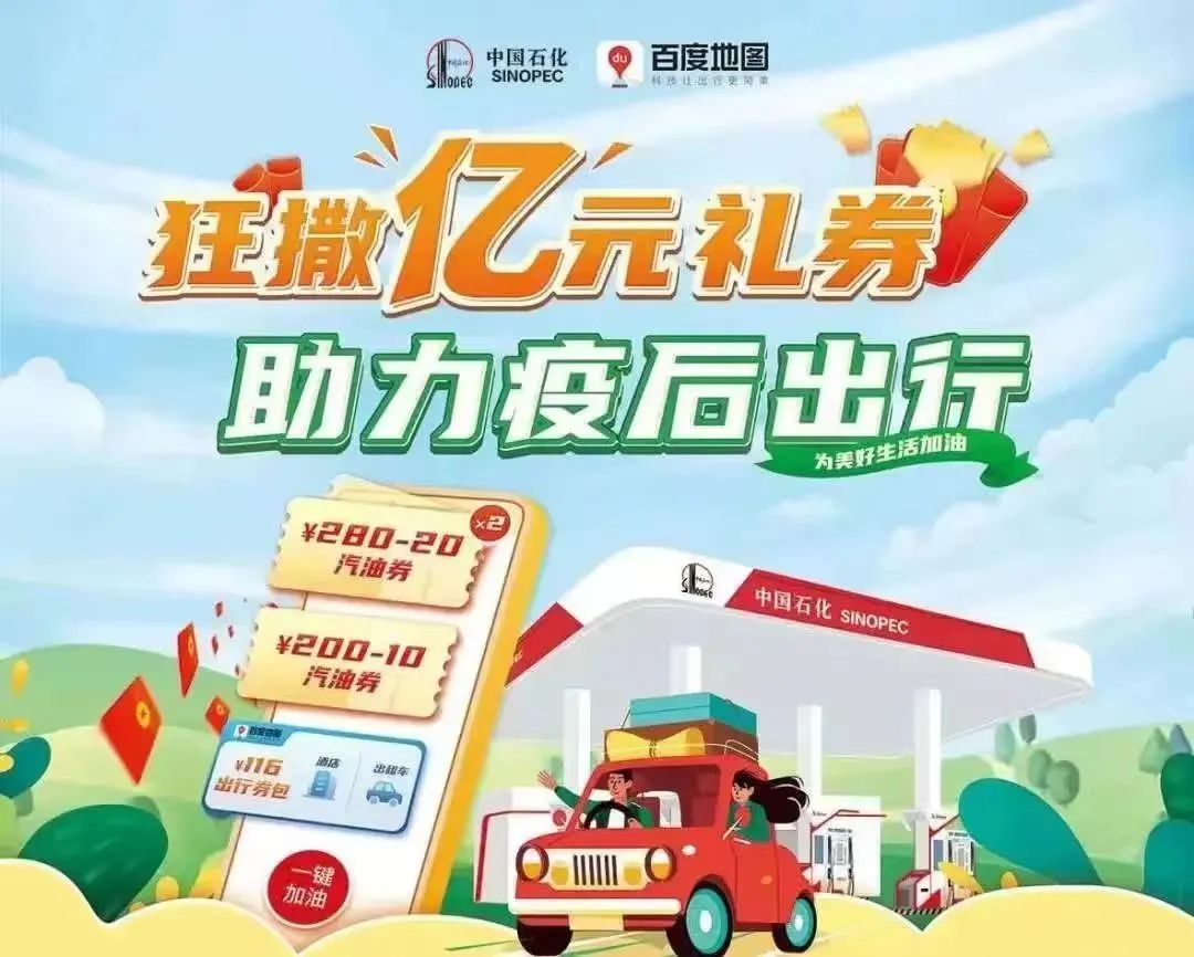 加油券满200减50在哪领,农业银行加油满200减50