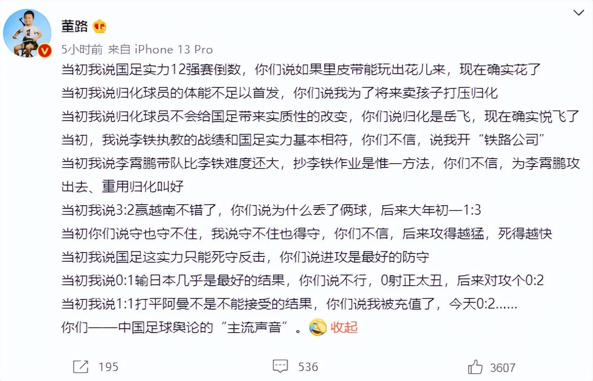 评价中国男足发展,夸夸其谈打一中国名地