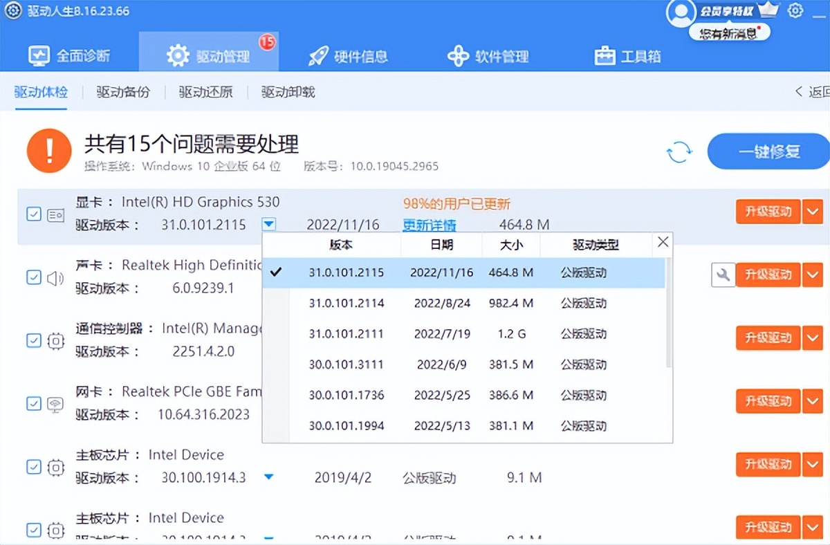 显卡驱动无法检索设置怎么解决,驱动人生显示显卡连接错误