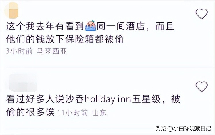 住在泰国酒店被偷,泰国芭提雅酒店偷窃