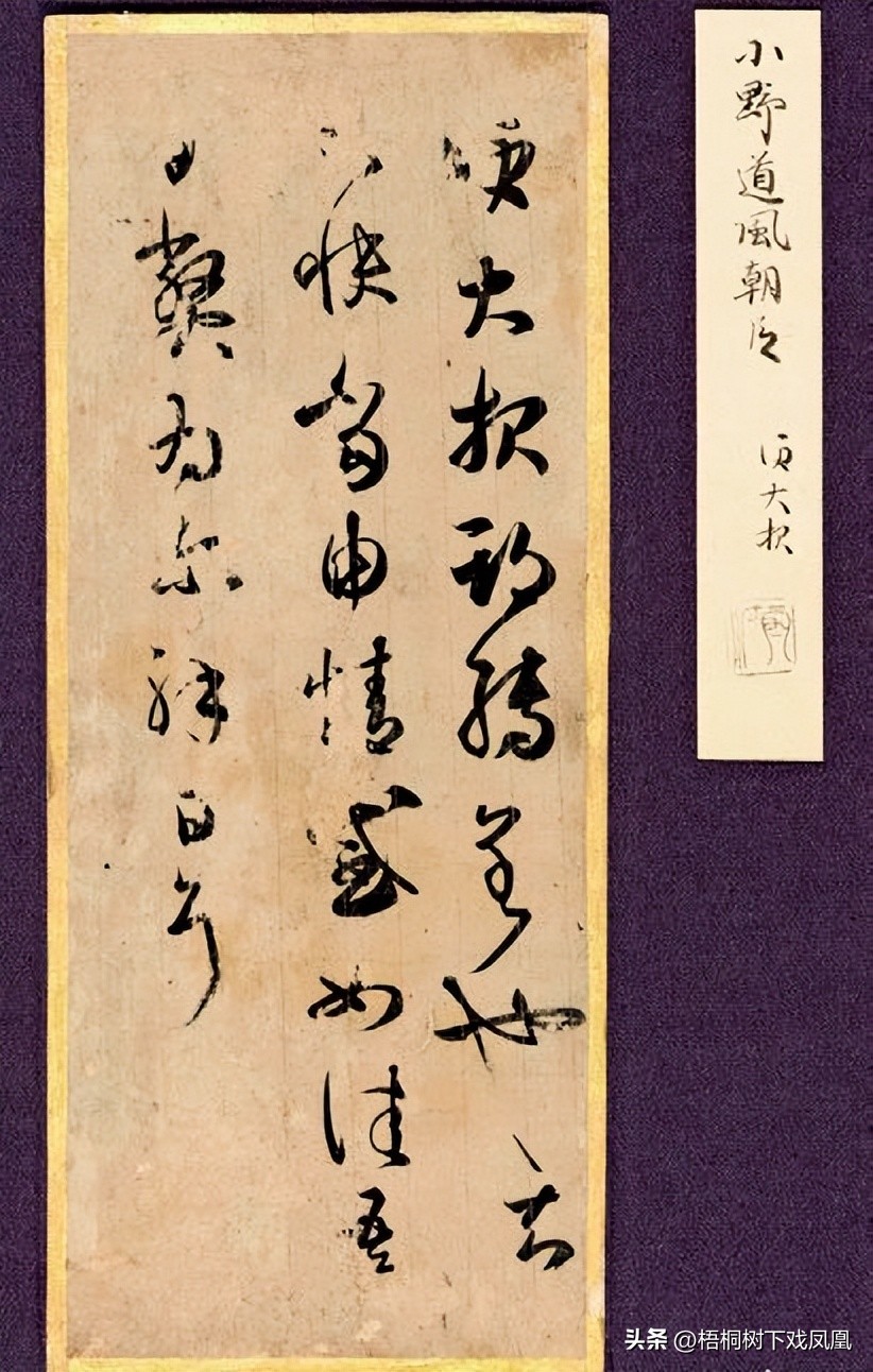 《兰亭序》真迹陪葬了王羲之小舅子，而非唐太宗？存世与消失之谜