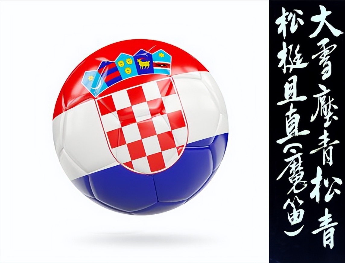 上届世界杯冠军克罗地亚打韩国,上届世界杯克罗地亚亚军