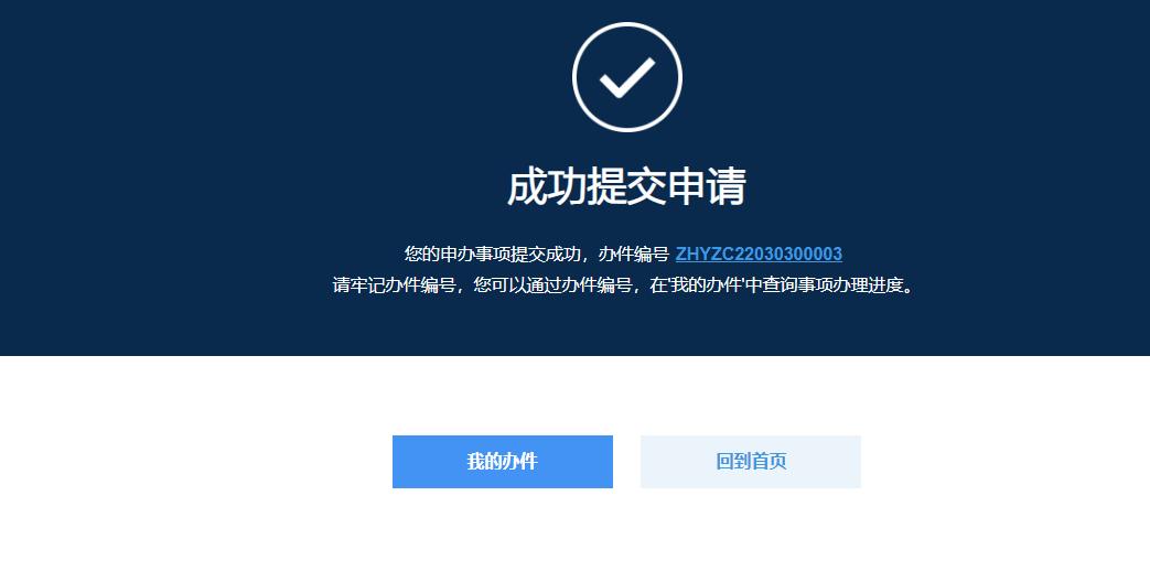 珠海简易注销需要法人登录,珠海工商注销网上申报流程