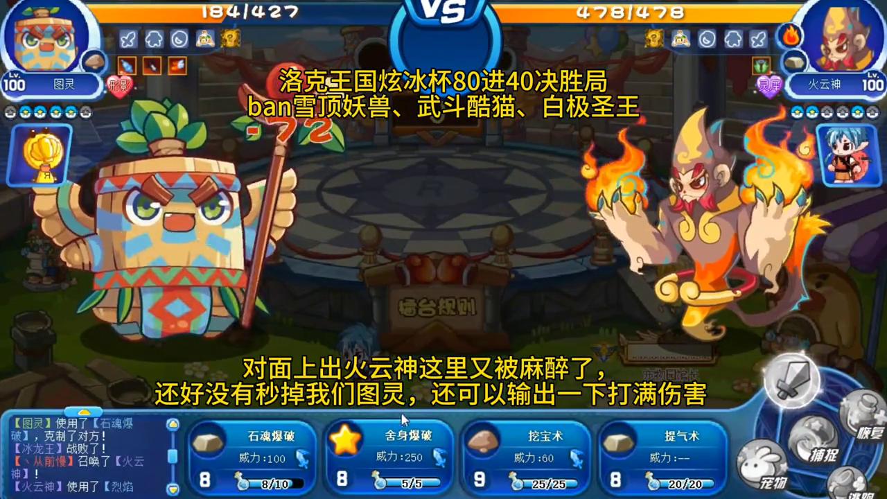 今天到来一把炫冰杯80进40精彩对局