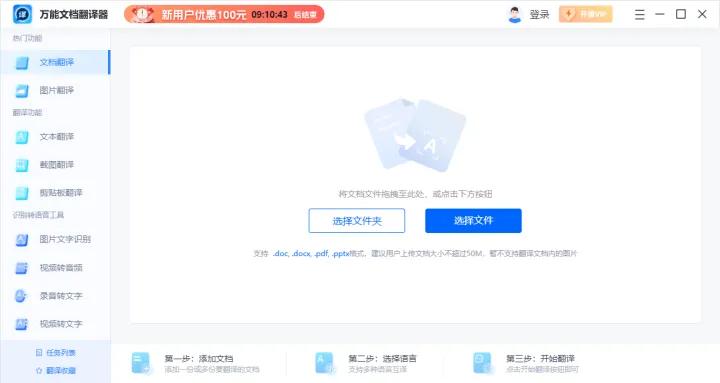 看外文文献翻译软件,看英文文献的翻译软件