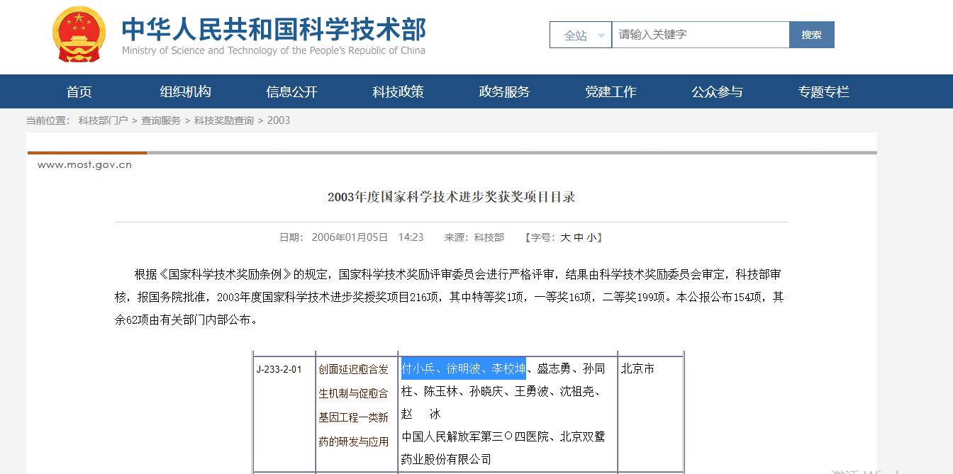 了不起的863计划（一）：创愈新药已领跑治烧伤骨折溃疡还可美妆