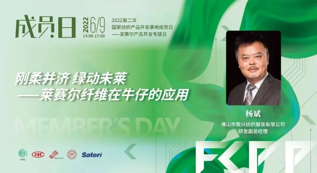 致兴纺织：专注高档牛仔面料坚持绿色可持续