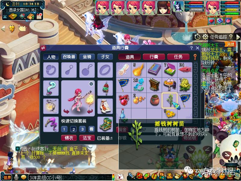 梦幻西游手游大唐官府四扫和三扫,梦幻西游大唐官府需要浪涌套装吗