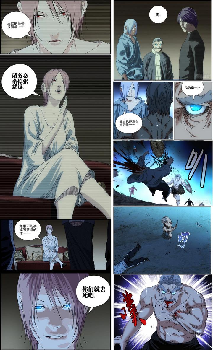 一人之下曲彤掌握的八奇技,一人之下暗堡篇解说