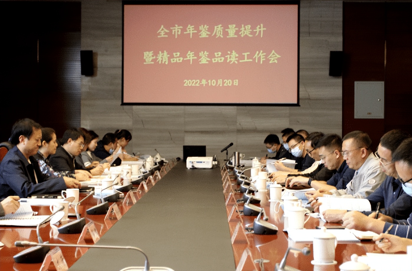 【志鉴编修】品读精品比学先进推动年鉴质量提升四川省“精品年鉴品读季”活动取得良好成效