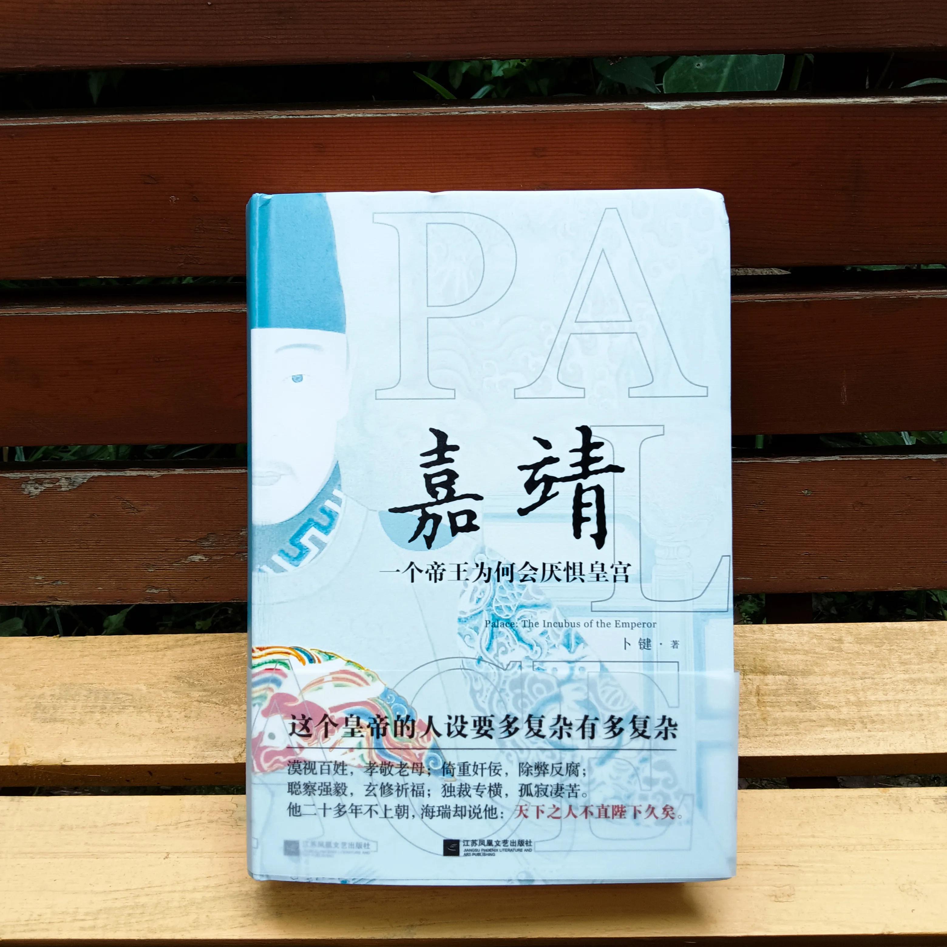 嘉靖皇帝几年不上朝,嘉靖皇帝有多厉害二十几年不上朝