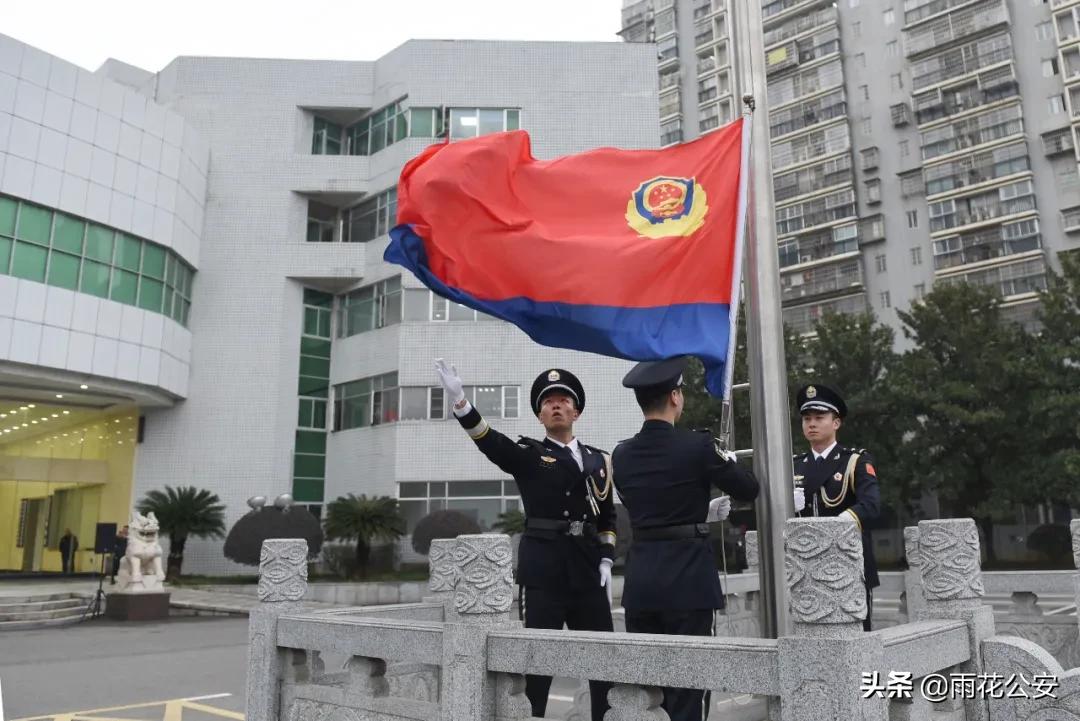 长沙公安警察节表彰,湖南公安局升警旗