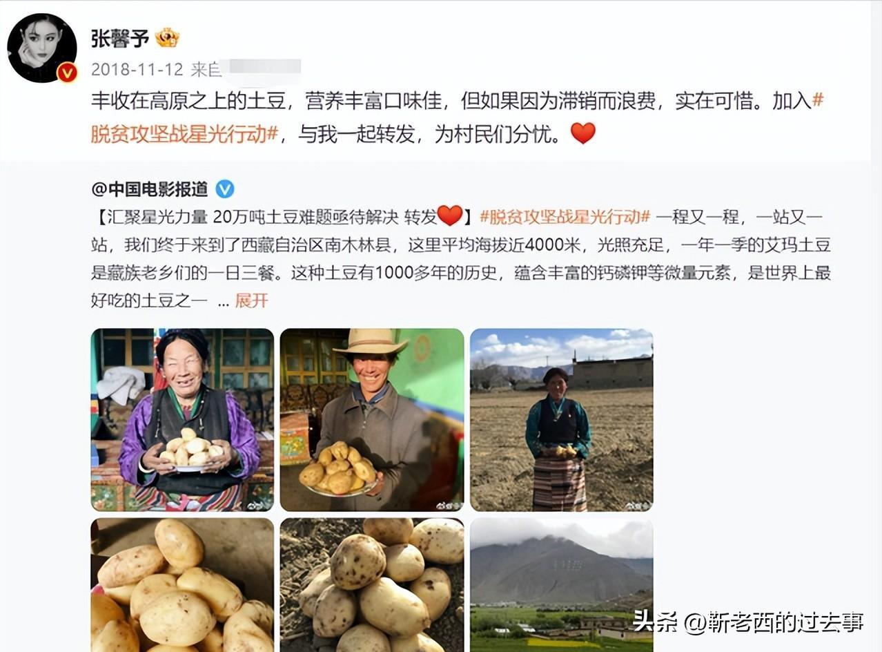 张馨予:被渣两次,深陷“野模”风波,却摇身一变成“最美军嫂”