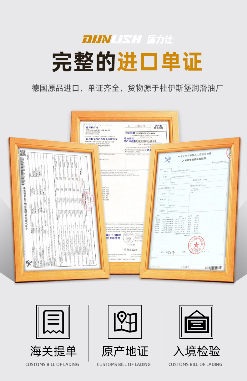 盾力仕润滑油官方账号,盾力仕润滑油的介绍