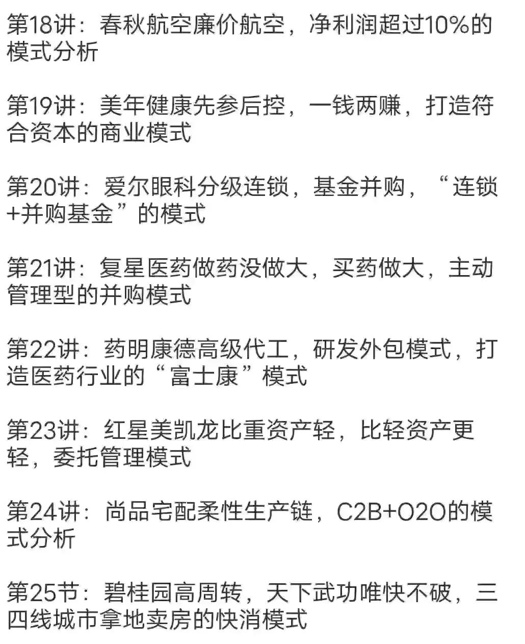 摆摊商业模式创新案例100个,白酒商业模式创新案例100个