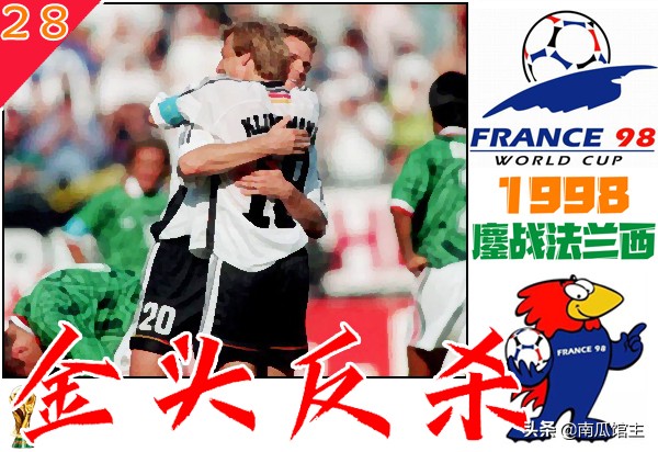 98法兰西夺冠瞬间,98年法国战胜荷兰