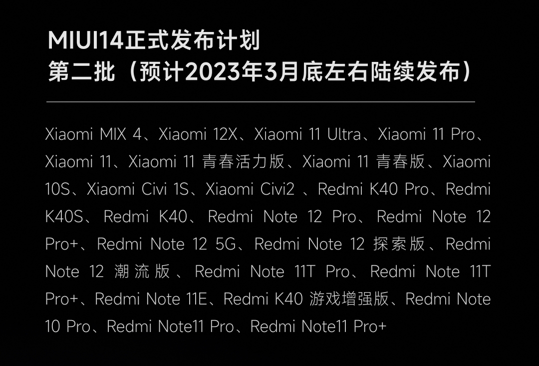 小米miui14开发版,小米miui12.5稳定版最新完整包